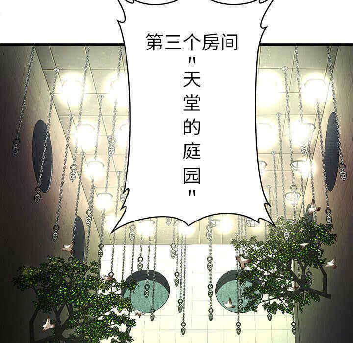 韩国漫画密室逃生韩漫_密室逃生-第3话在线免费阅读-韩国漫画-第86张图片