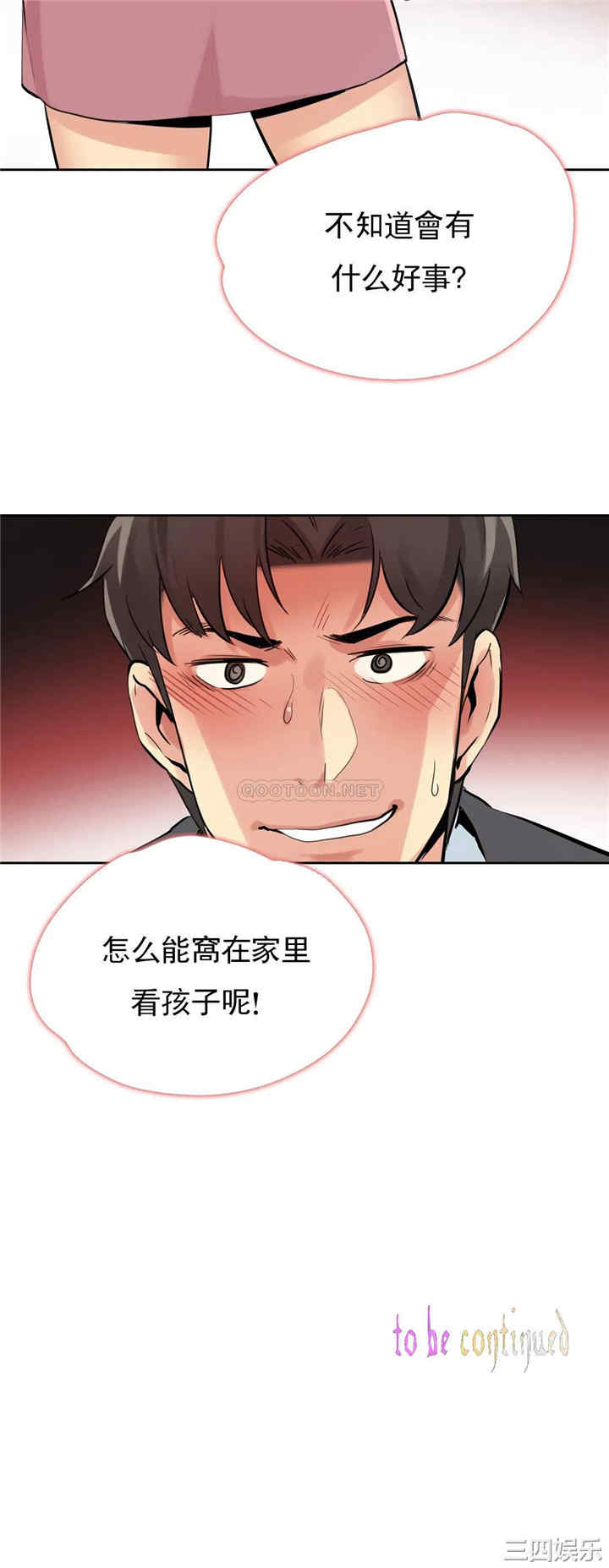 韩国漫画废弃章节韩漫_代理部-第24话q在线免费阅读-韩国漫画-第19张图片