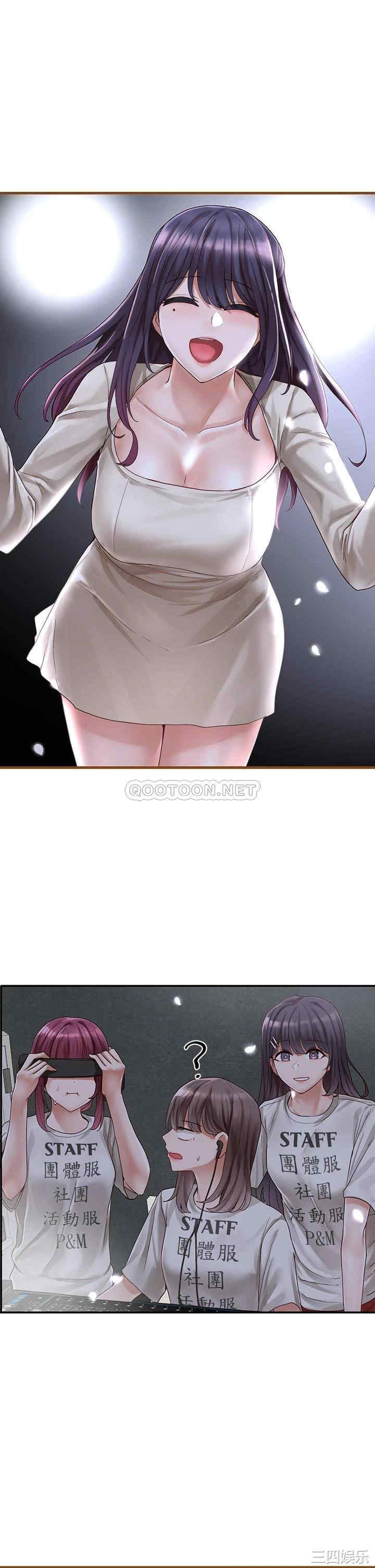 韩国漫画韩漫_社团学姐-第66话在线免费阅读-韩国漫画-第23张图片