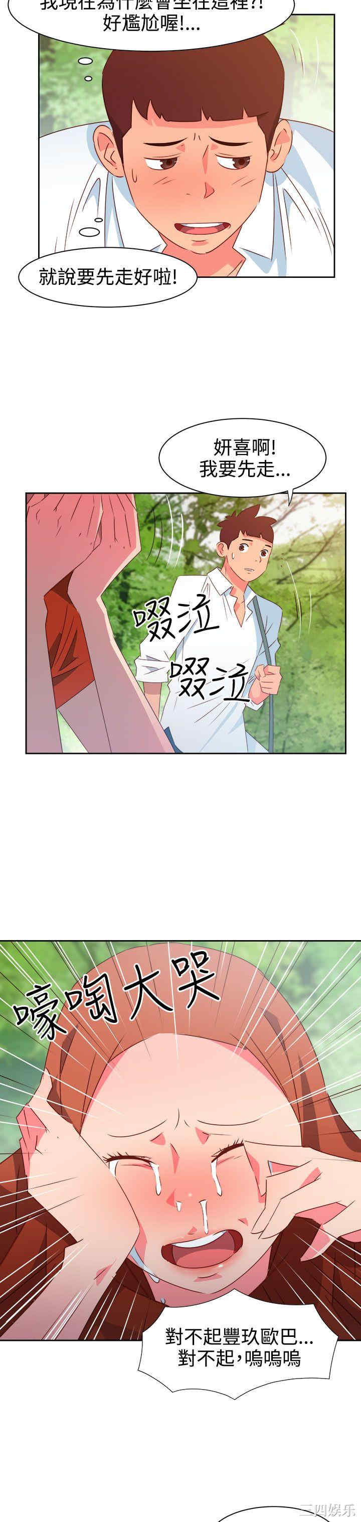 韩国漫画情欲灵药韩漫_情欲灵药-第34话在线免费阅读-韩国漫画-第4张图片