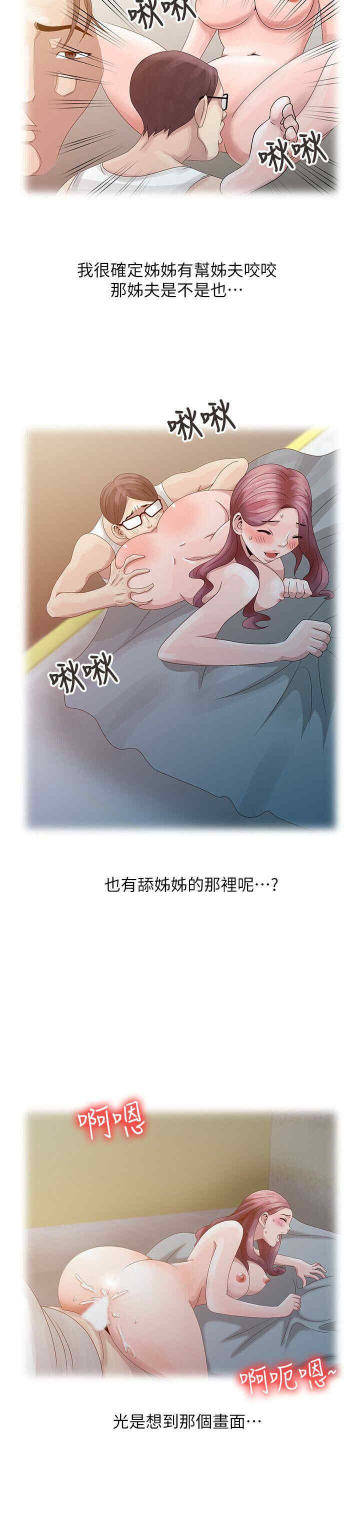 韩国漫画嘘！姐姐的诱惑韩漫_嘘！姐姐的诱惑-第5话在线免费阅读-韩国漫画-第12张图片