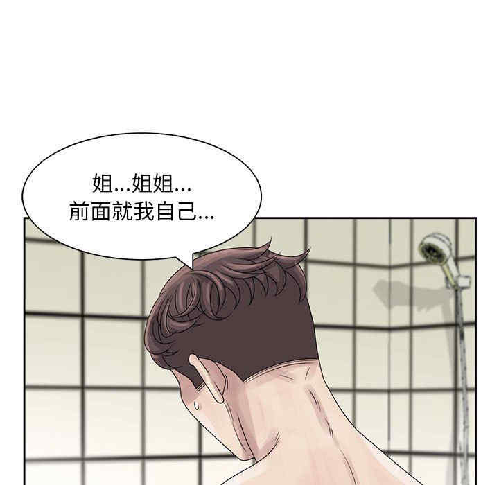 韩国漫画姐姐的秘密韩漫_姐姐的秘密-第10话在线免费阅读-韩国漫画-第79张图片