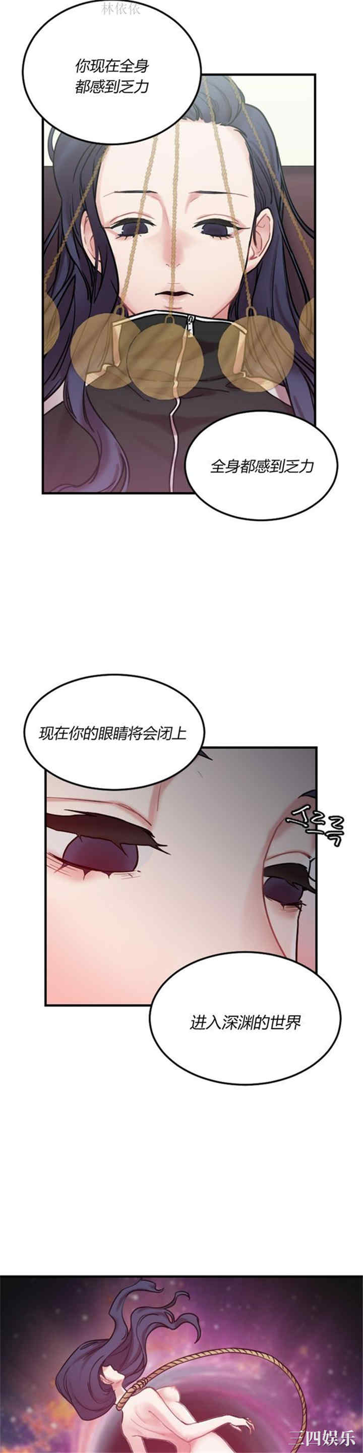 韩国漫画情趣绳子韩漫_情趣绳子-第4话在线免费阅读-韩国漫画-第22张图片