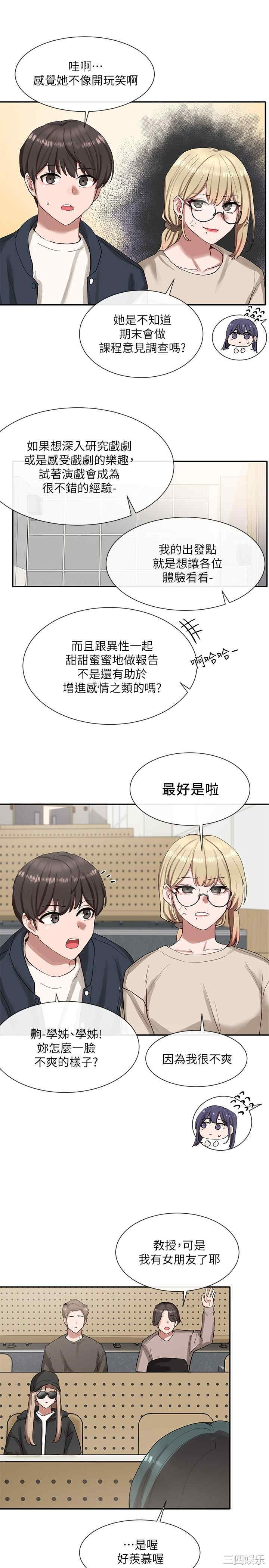 韩国漫画韩漫_社团学姐-第20话在线免费阅读-韩国漫画-第19张图片