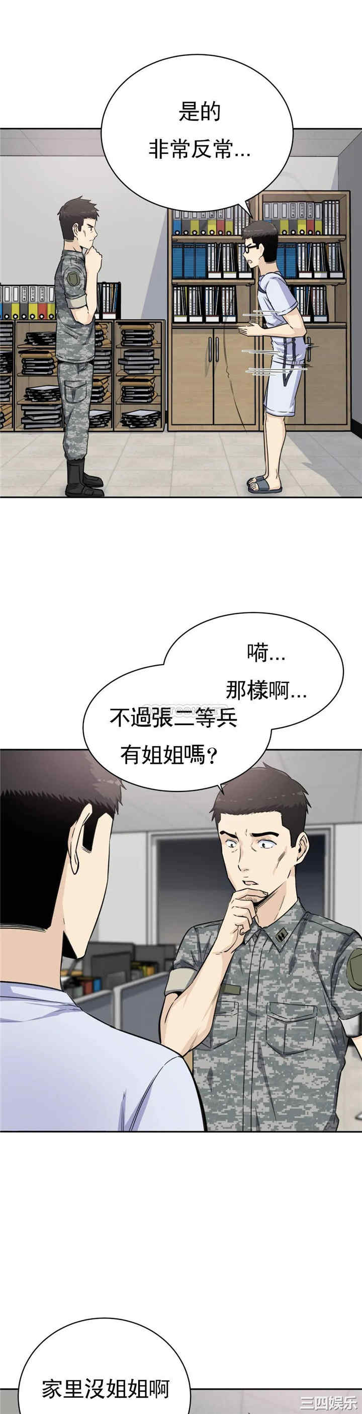 韩国漫画探视韩漫_探视-第4话在线免费阅读-韩国漫画-第12张图片