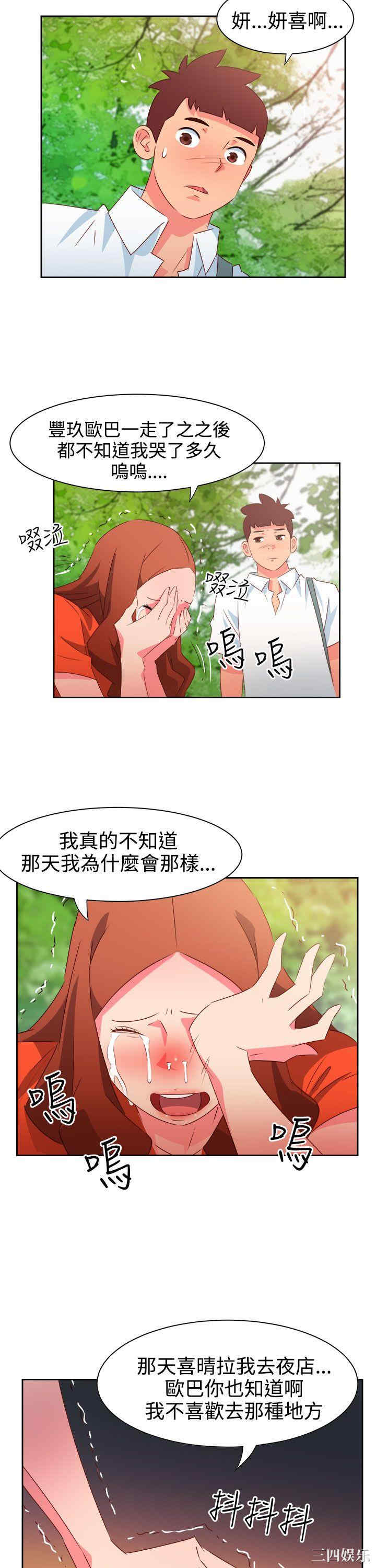 韩国漫画情欲灵药韩漫_情欲灵药-第34话在线免费阅读-韩国漫画-第5张图片