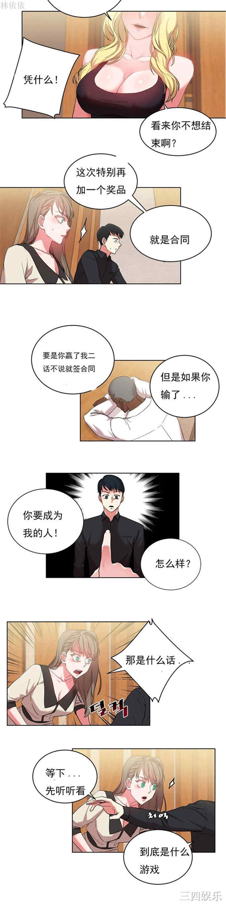 韩国漫画情趣绳子韩漫_情趣绳子-第16话在线免费阅读-韩国漫画-第9张图片