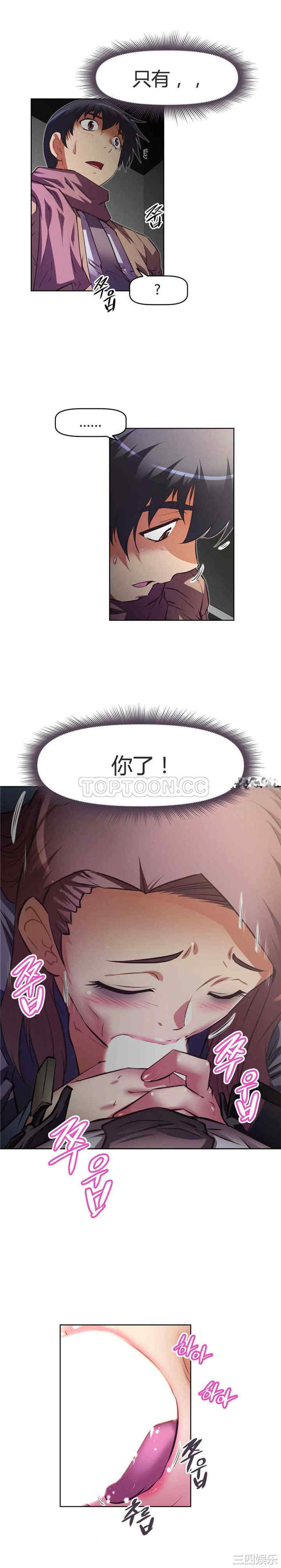 韩国漫画我的超级女友/本能觉醒韩漫_我的超级女友/本能觉醒-第123话在线免费阅读-韩国漫画-第22张图片