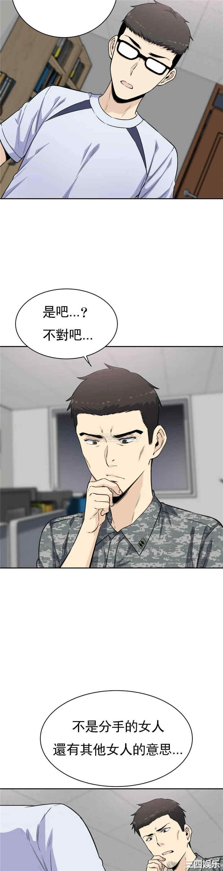 韩国漫画探视韩漫_探视-第4话在线免费阅读-韩国漫画-第13张图片