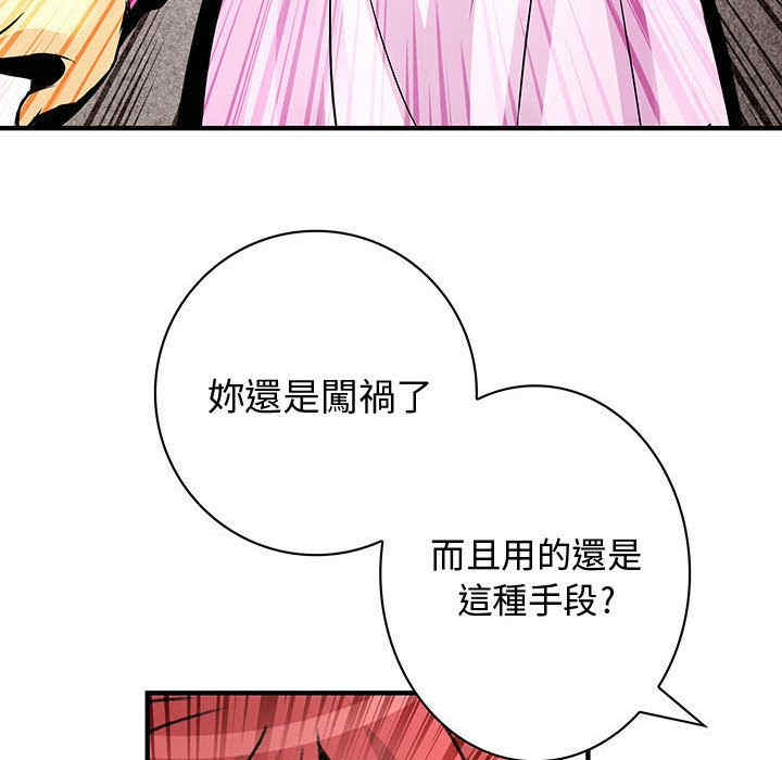 韩国漫画内衣社的菜鸟蓝荠理韩漫_内衣社的菜鸟蓝荠理-第24话在线免费阅读-韩国漫画-第37张图片