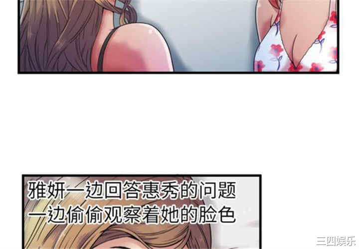 韩国漫画恋上闺蜜的爸爸韩漫_恋上闺蜜的爸爸-第43话在线免费阅读-韩国漫画-第4张图片