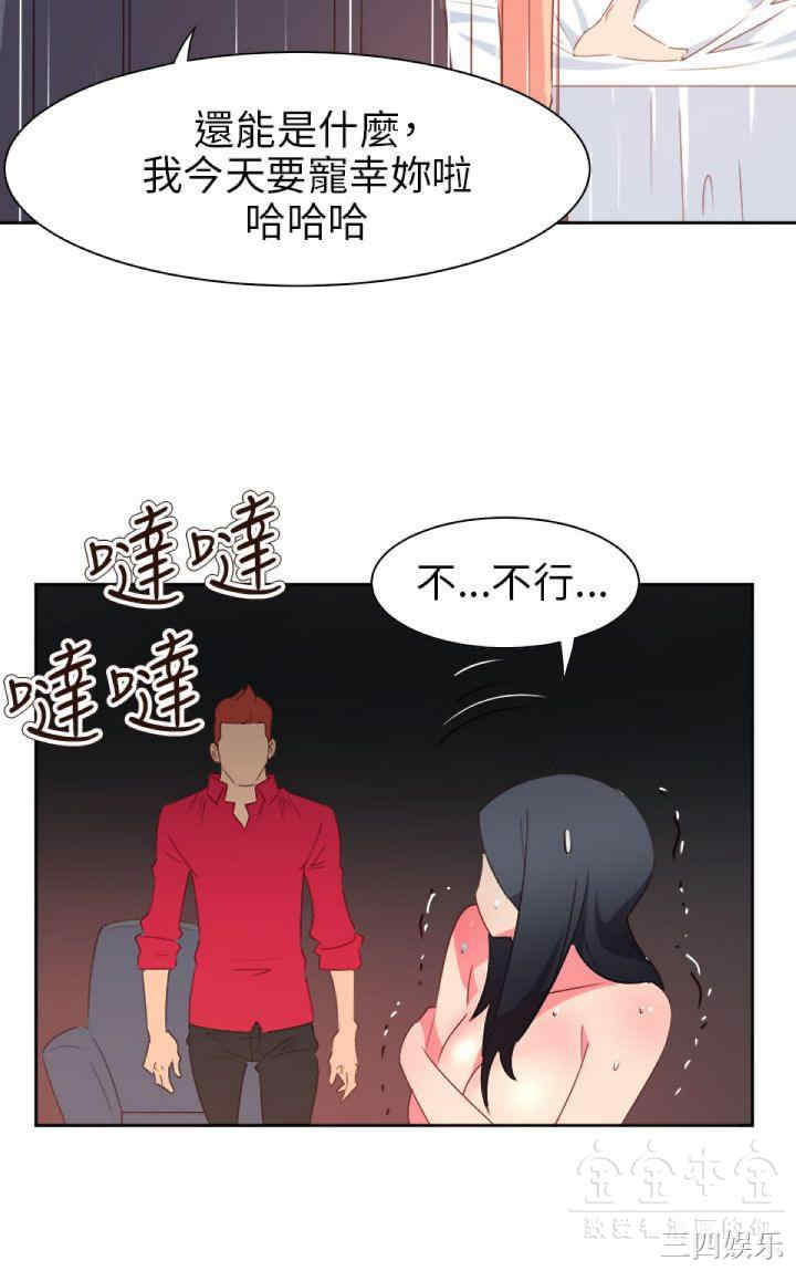 韩国漫画情欲灵药韩漫_情欲灵药-第63话在线免费阅读-韩国漫画-第4张图片