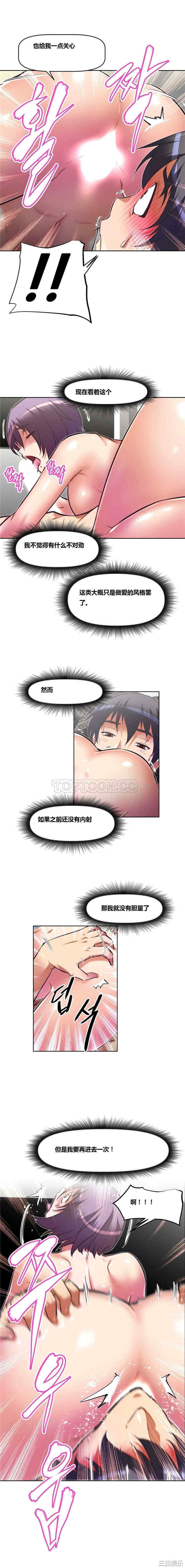 韩国漫画我的超级女友/本能觉醒韩漫_我的超级女友/本能觉醒-第101话在线免费阅读-韩国漫画-第9张图片