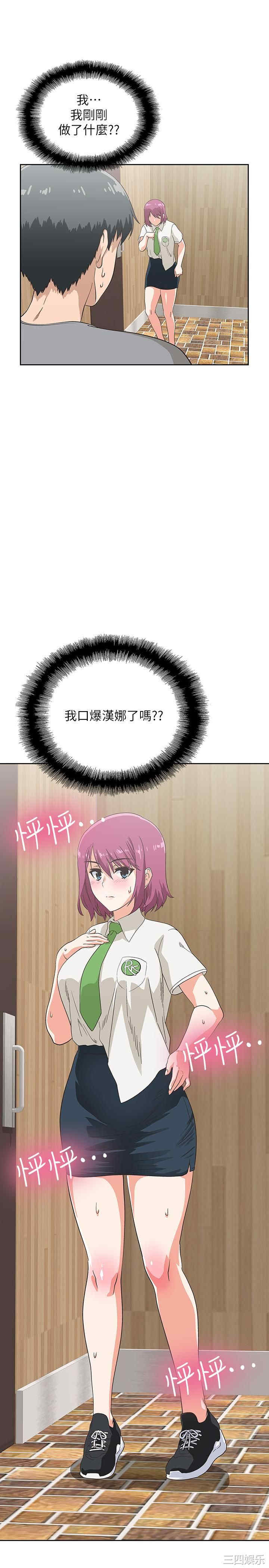 韩国漫画韩漫_梦幻速食店-第7话在线免费阅读-韩国漫画-第14张图片