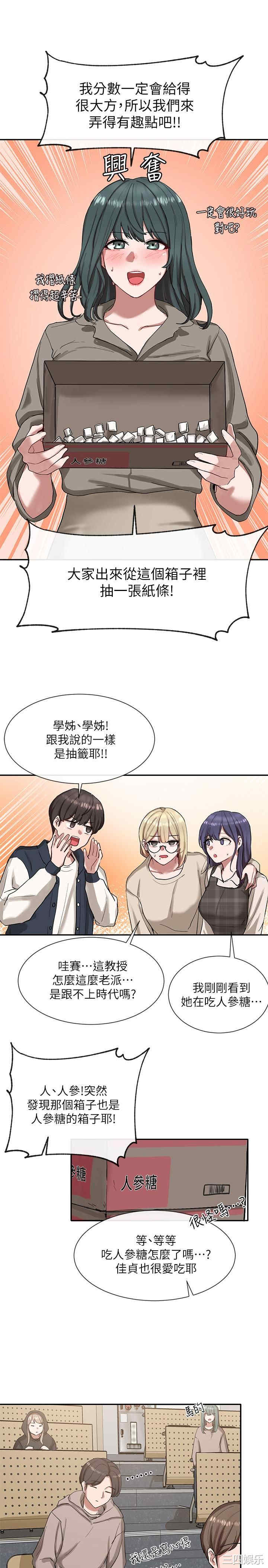 韩国漫画韩漫_社团学姐-第20话在线免费阅读-韩国漫画-第21张图片