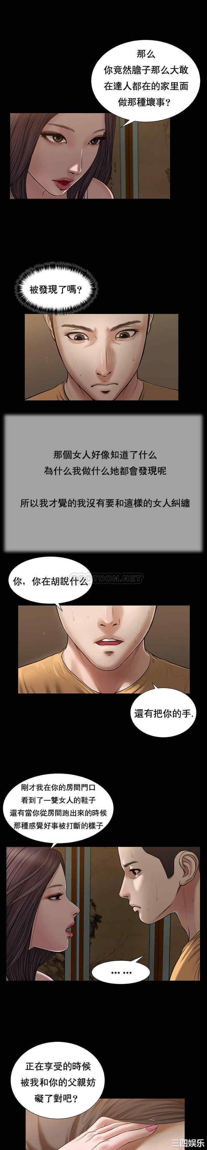 韩国漫画小妾/妾(十七岁初恋)韩漫_小妾/妾(十七岁初恋)-第20话在线免费阅读-韩国漫画-第9张图片