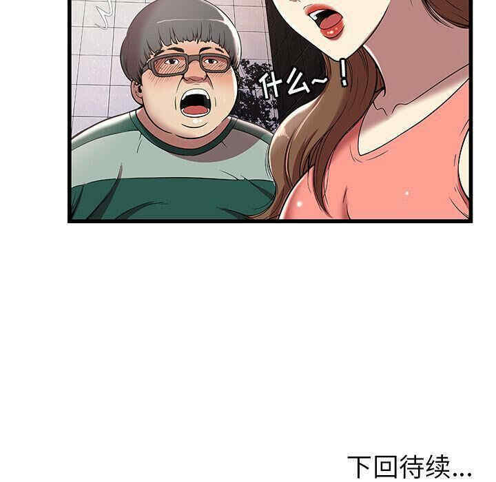 韩国漫画密室逃生韩漫_密室逃生-第3话在线免费阅读-韩国漫画-第91张图片