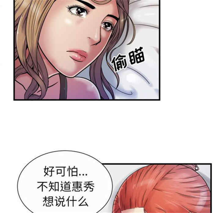 韩国漫画恋上闺蜜的爸爸韩漫_恋上闺蜜的爸爸-第43话在线免费阅读-韩国漫画-第5张图片