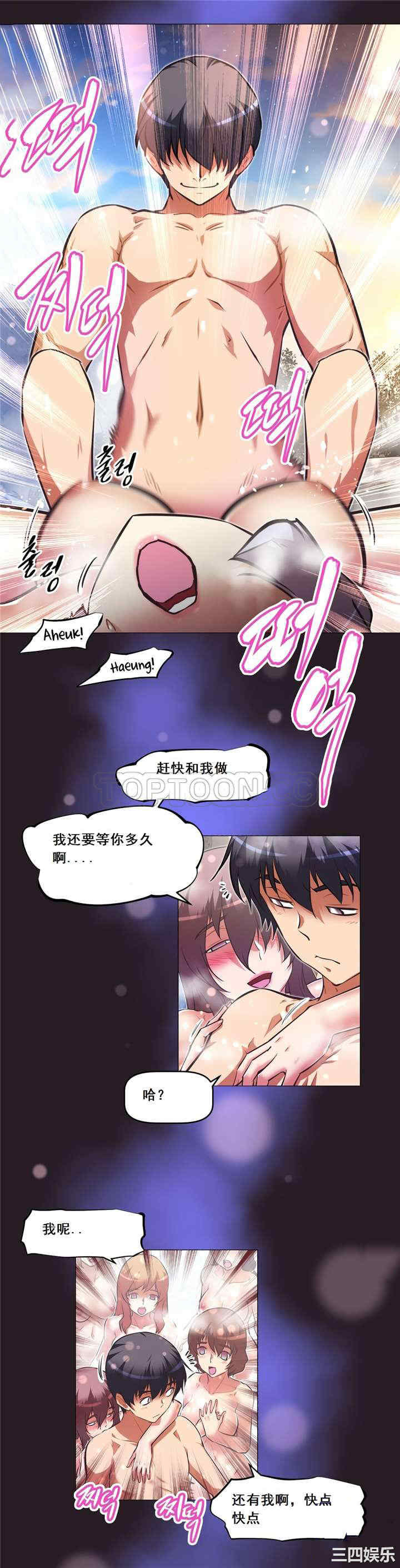 韩国漫画我的超级女友/本能觉醒韩漫_我的超级女友/本能觉醒-第139话在线免费阅读-韩国漫画-第2张图片