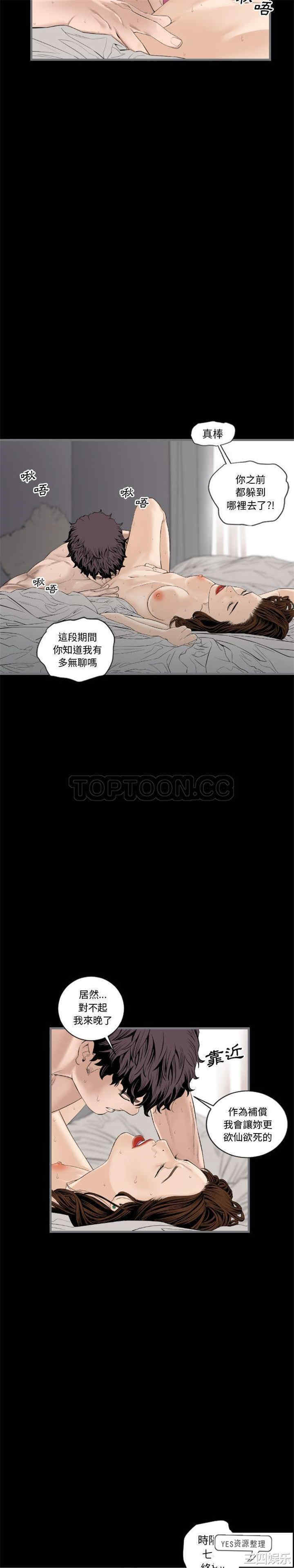 韩国漫画地表最后的男人韩漫_地表最后的男人-第12话在线免费阅读-韩国漫画-第6张图片