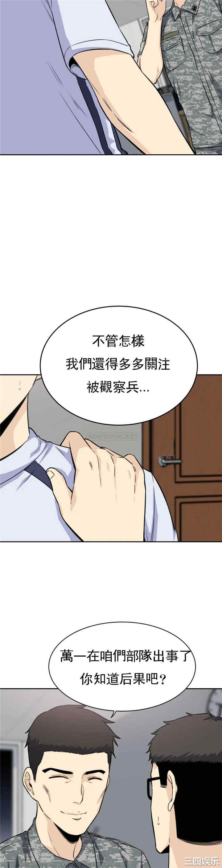 韩国漫画探视韩漫_探视-第4话在线免费阅读-韩国漫画-第14张图片