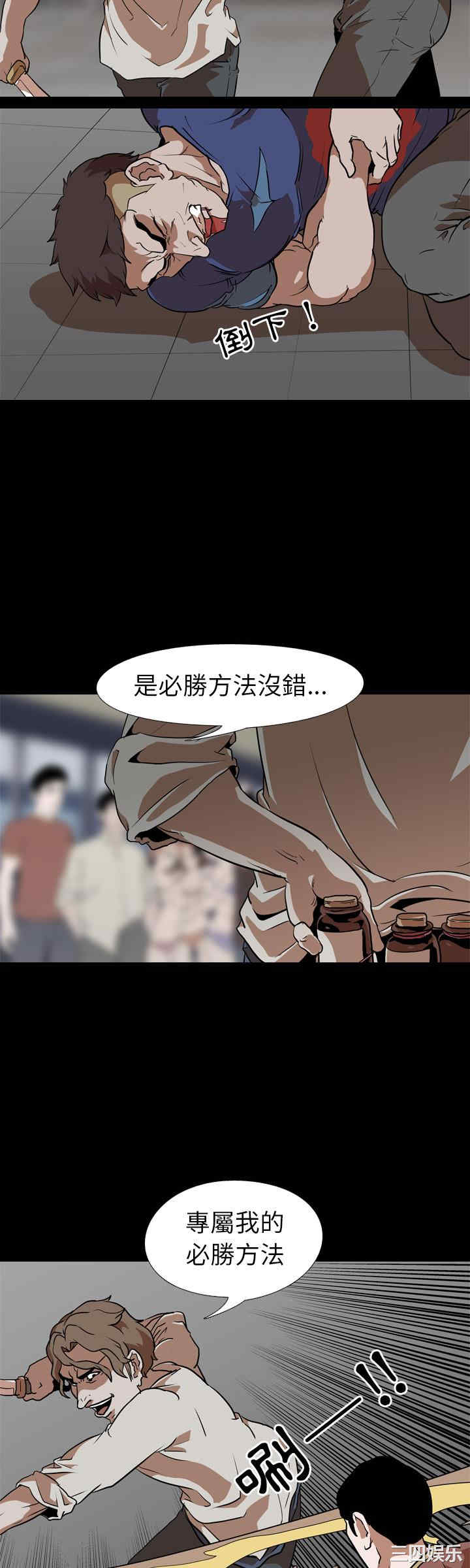 韩国漫画生存游戏韩漫_生存游戏-第58话在线免费阅读-韩国漫画-第7张图片