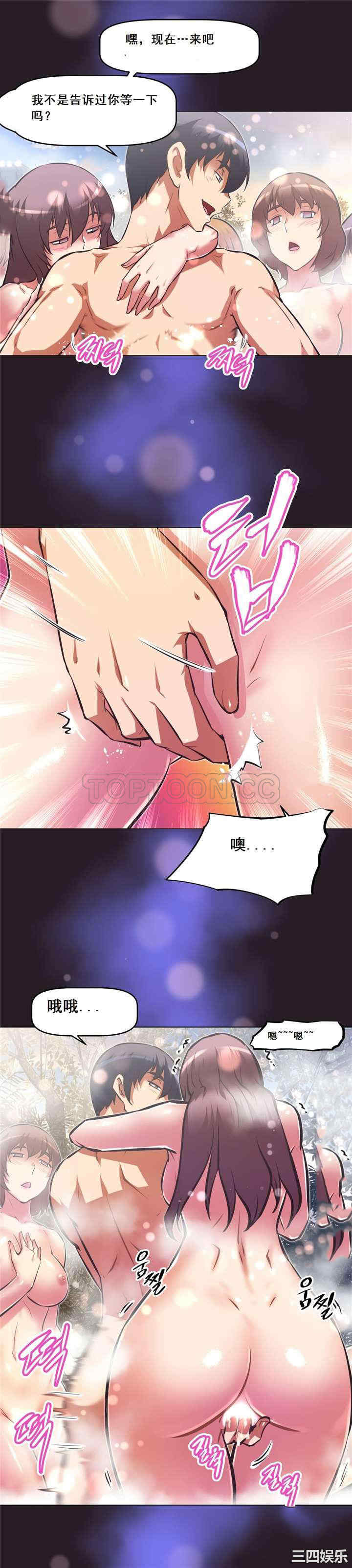 韩国漫画我的超级女友/本能觉醒韩漫_我的超级女友/本能觉醒-第139话在线免费阅读-韩国漫画-第3张图片