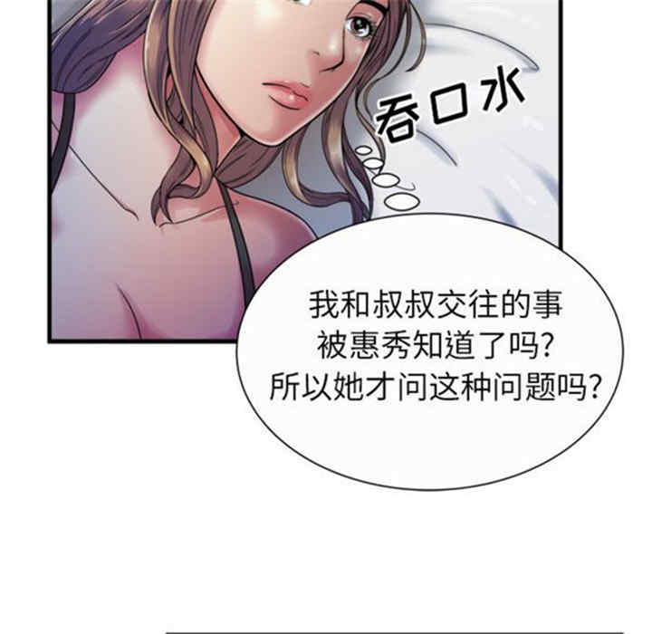 韩国漫画恋上闺蜜的爸爸韩漫_恋上闺蜜的爸爸-第43话在线免费阅读-韩国漫画-第7张图片