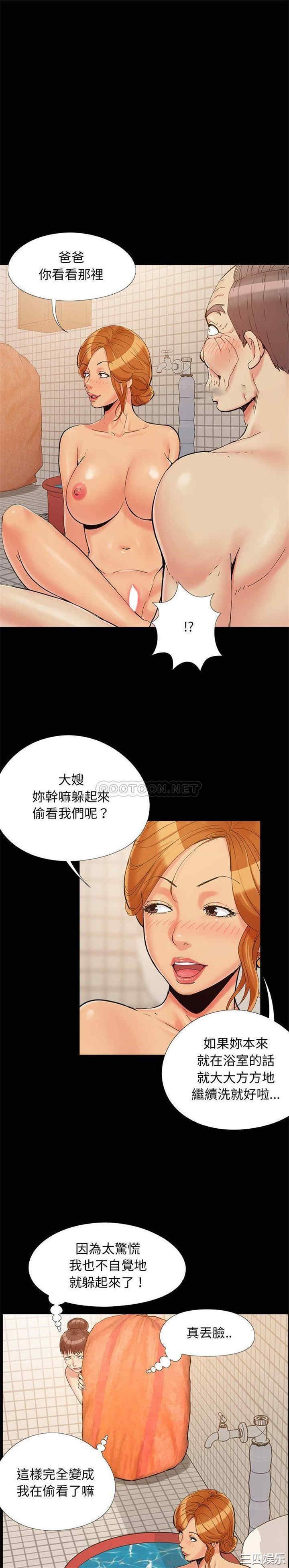 韩国漫画儿媳妇/必得好媳妇韩漫_儿媳妇/必得好媳妇-第27话在线免费阅读-韩国漫画-第1张图片