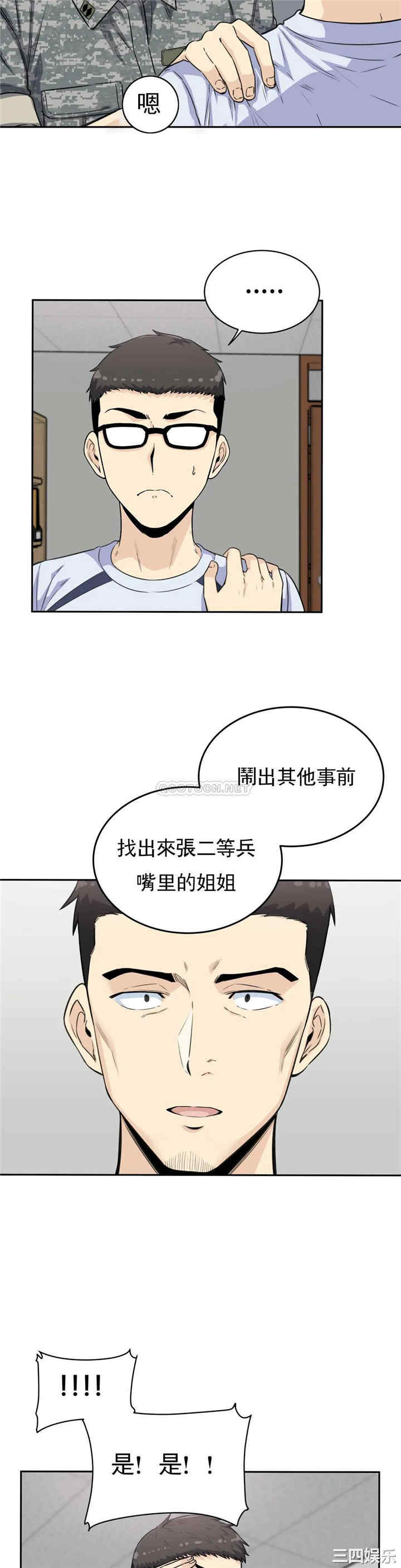 韩国漫画探视韩漫_探视-第4话在线免费阅读-韩国漫画-第15张图片