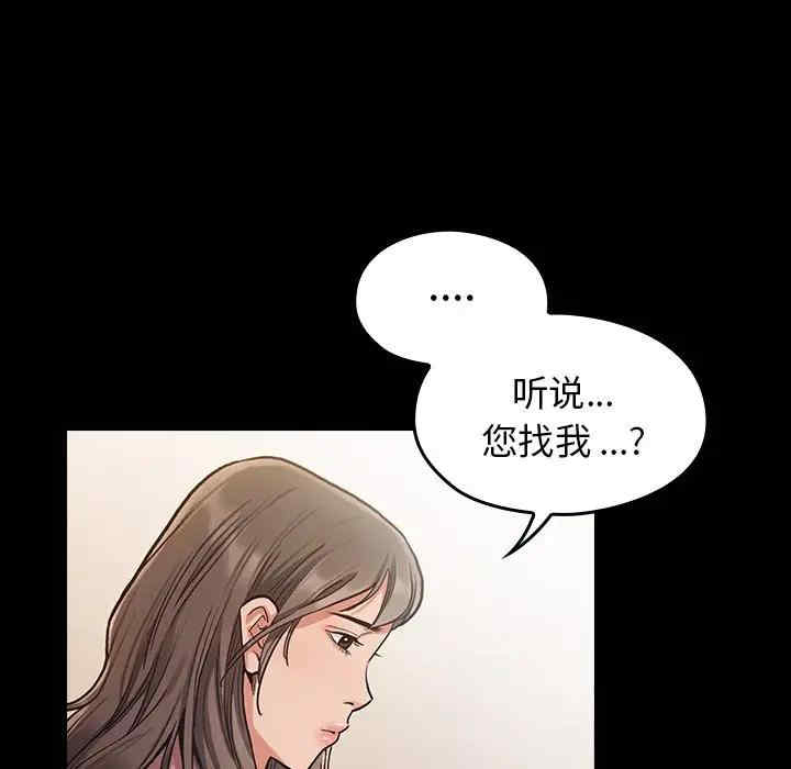 韩国漫画桃花韩漫_桃花-第3话在线免费阅读-韩国漫画-第24张图片