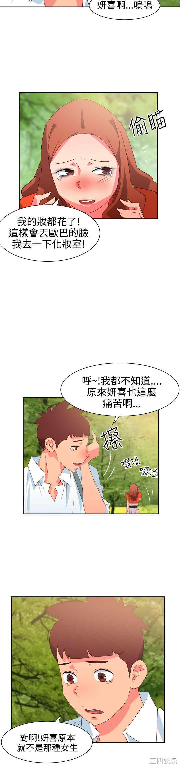 韩国漫画情欲灵药韩漫_情欲灵药-第34话在线免费阅读-韩国漫画-第9张图片