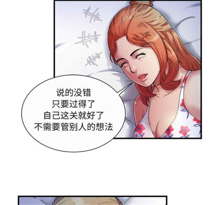 韩国漫画恋上闺蜜的爸爸韩漫_恋上闺蜜的爸爸-第43话在线免费阅读-韩国漫画-第8张图片