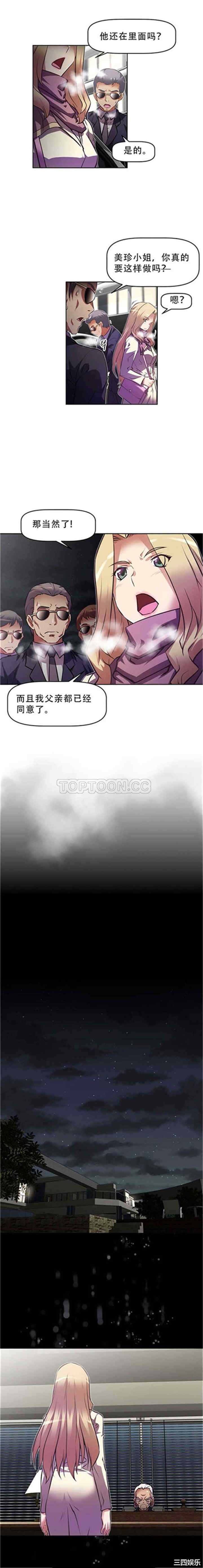 韩国漫画我的超级女友/本能觉醒韩漫_我的超级女友/本能觉醒-第101话在线免费阅读-韩国漫画-第11张图片
