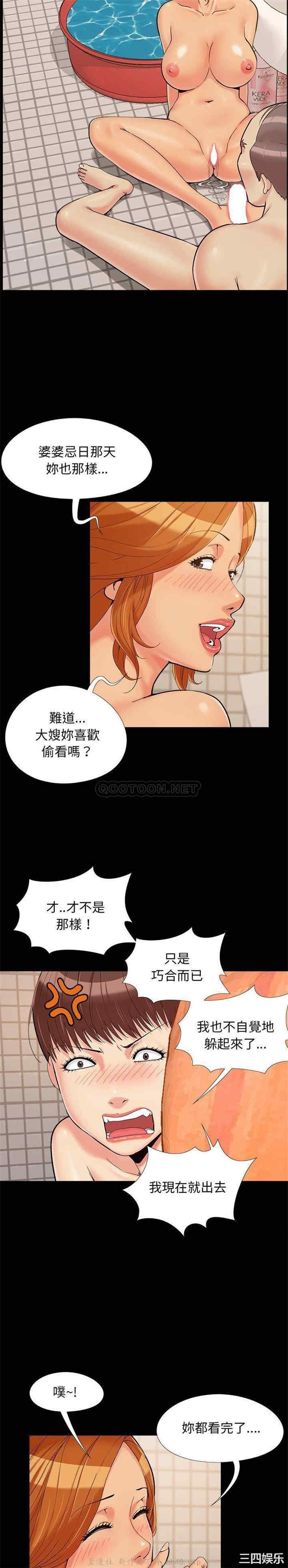 韩国漫画儿媳妇/必得好媳妇韩漫_儿媳妇/必得好媳妇-第27话在线免费阅读-韩国漫画-第2张图片