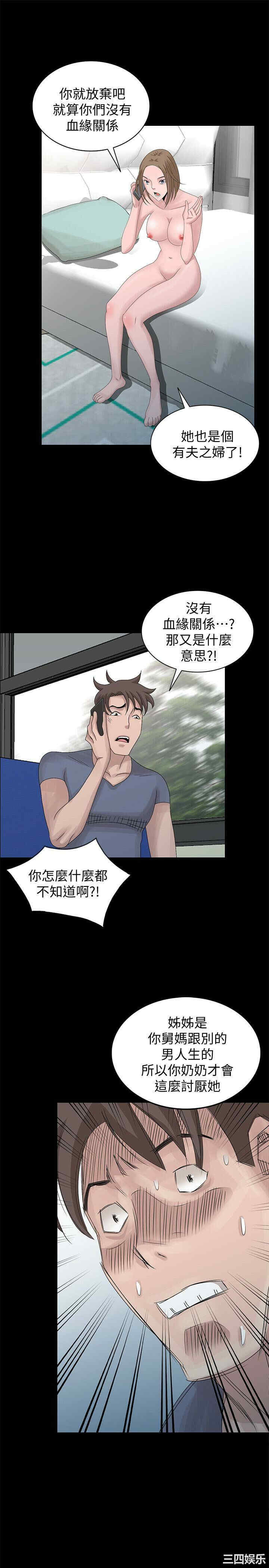 韩国漫画嘘！姐姐的诱惑韩漫_嘘！姐姐的诱惑-第28话在线免费阅读-韩国漫画-第17张图片