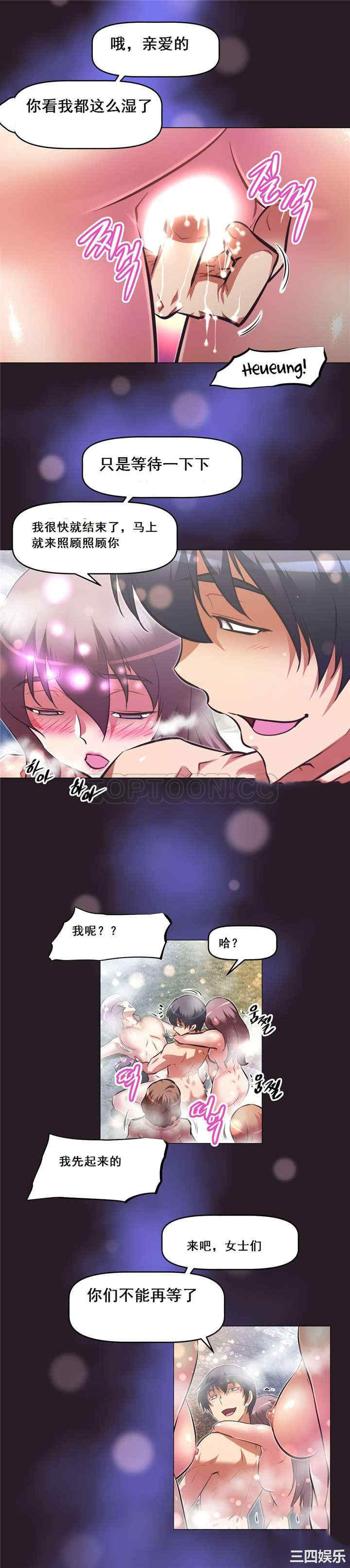 韩国漫画我的超级女友/本能觉醒韩漫_我的超级女友/本能觉醒-第139话在线免费阅读-韩国漫画-第4张图片