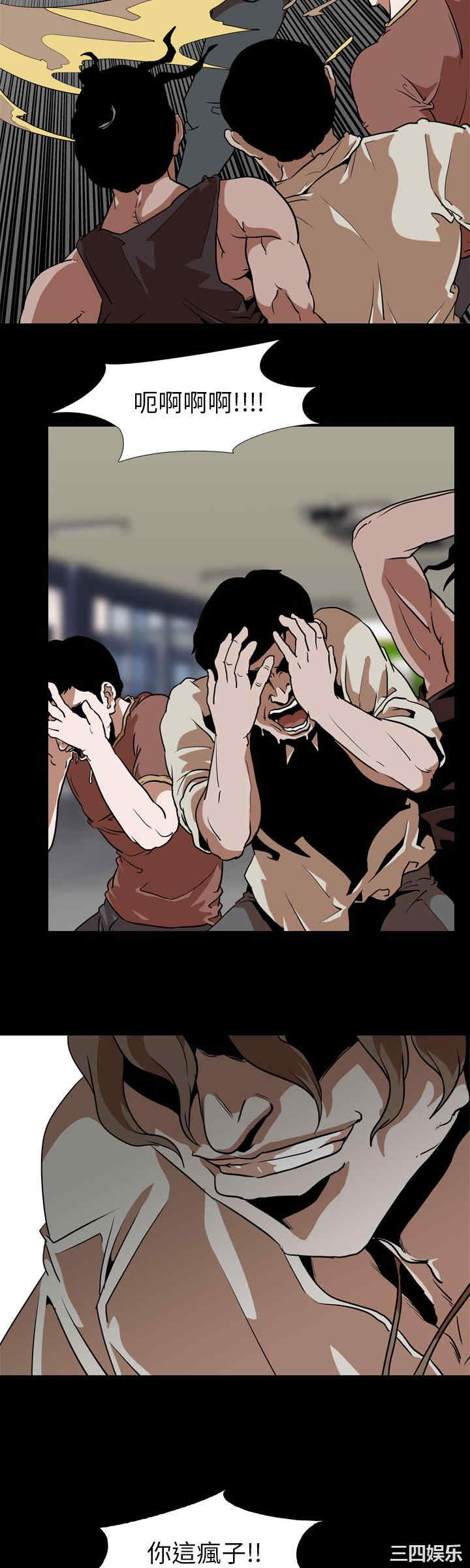 韩国漫画生存游戏韩漫_生存游戏-第58话在线免费阅读-韩国漫画-第8张图片
