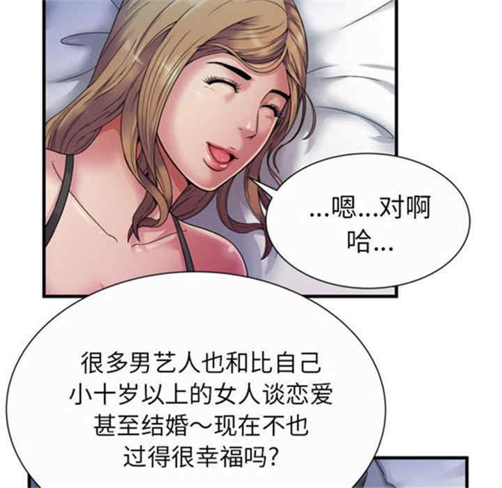 韩国漫画恋上闺蜜的爸爸韩漫_恋上闺蜜的爸爸-第43话在线免费阅读-韩国漫画-第9张图片