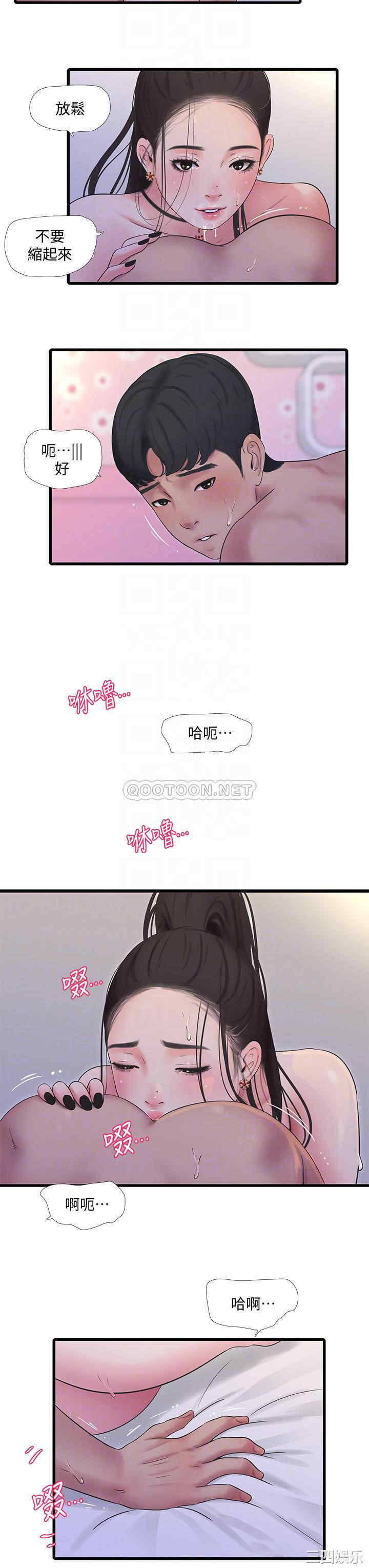 韩国漫画韩漫_亲家四姐妹-第92话在线免费阅读-韩国漫画-第8张图片