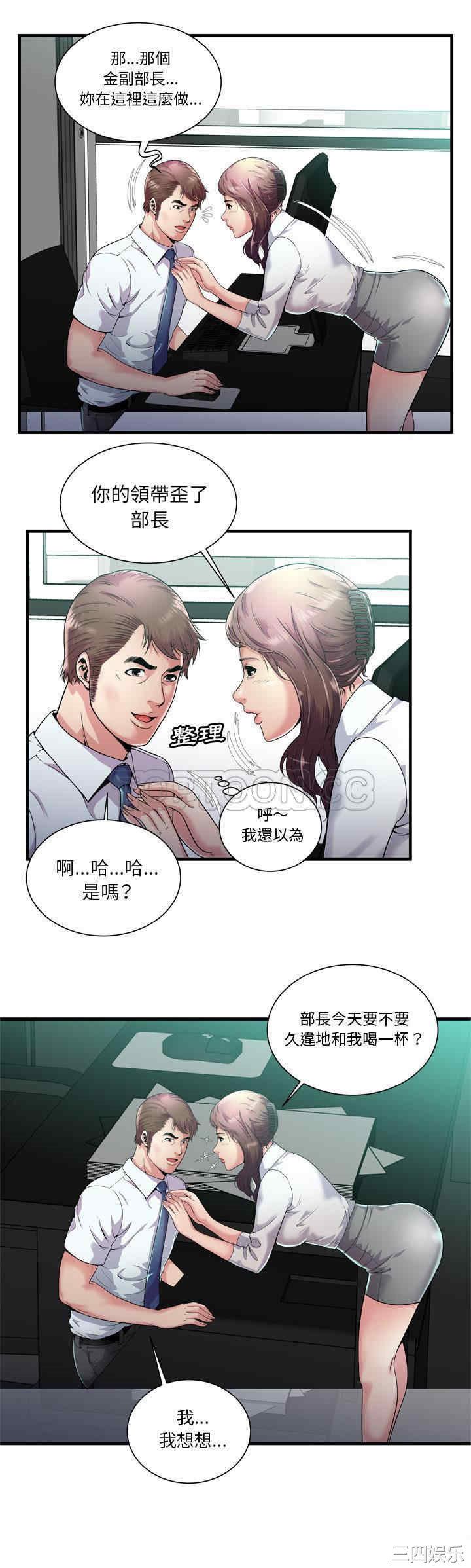 韩国漫画恋上闺蜜的爸爸韩漫_恋上闺蜜的爸爸-第60话在线免费阅读-韩国漫画-第1张图片