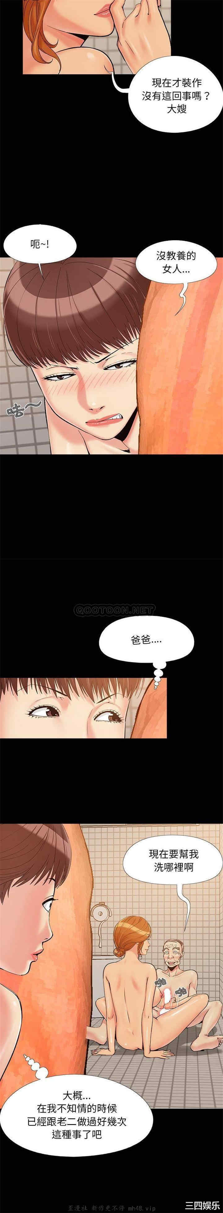 韩国漫画儿媳妇/必得好媳妇韩漫_儿媳妇/必得好媳妇-第27话在线免费阅读-韩国漫画-第3张图片