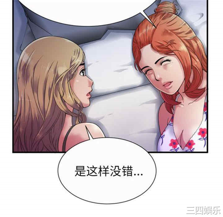 韩国漫画恋上闺蜜的爸爸韩漫_恋上闺蜜的爸爸-第43话在线免费阅读-韩国漫画-第10张图片