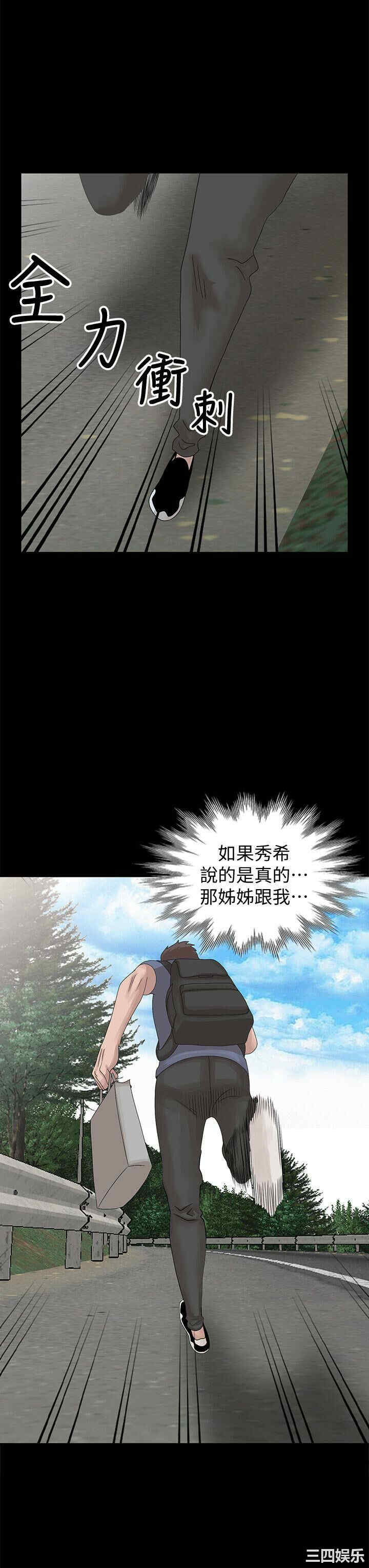 韩国漫画嘘！姐姐的诱惑韩漫_嘘！姐姐的诱惑-第28话在线免费阅读-韩国漫画-第18张图片