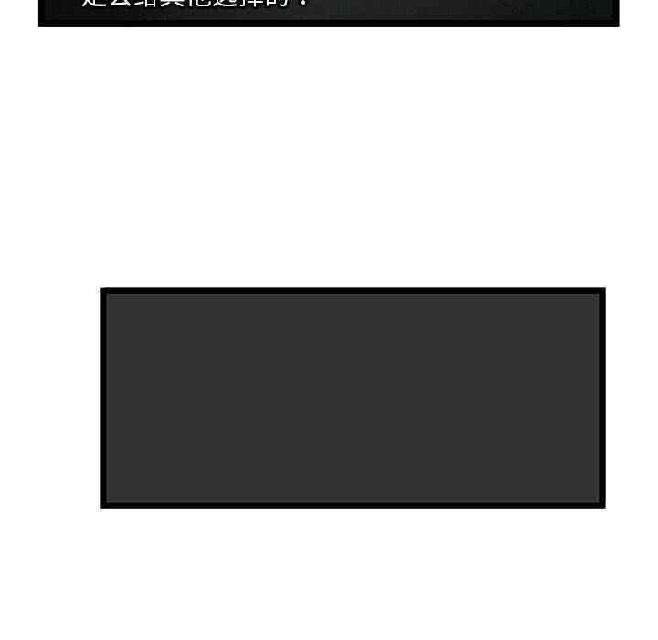 韩国漫画密室逃生韩漫_密室逃生-第13话在线免费阅读-韩国漫画-第83张图片