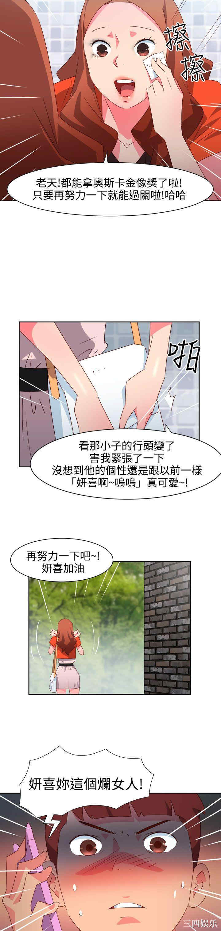 韩国漫画情欲灵药韩漫_情欲灵药-第34话在线免费阅读-韩国漫画-第11张图片