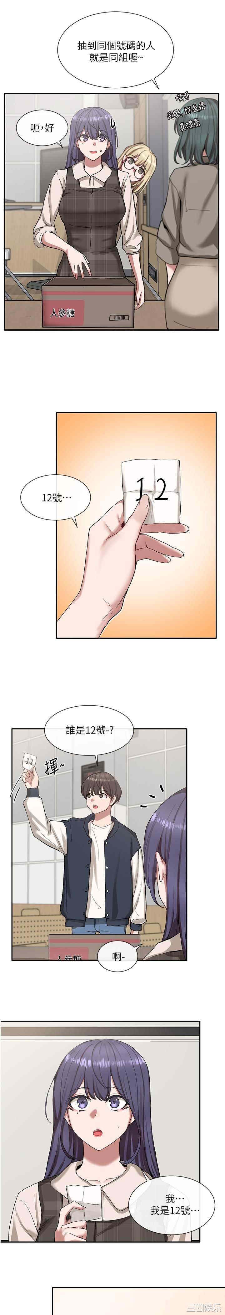 韩国漫画韩漫_社团学姐-第20话在线免费阅读-韩国漫画-第25张图片