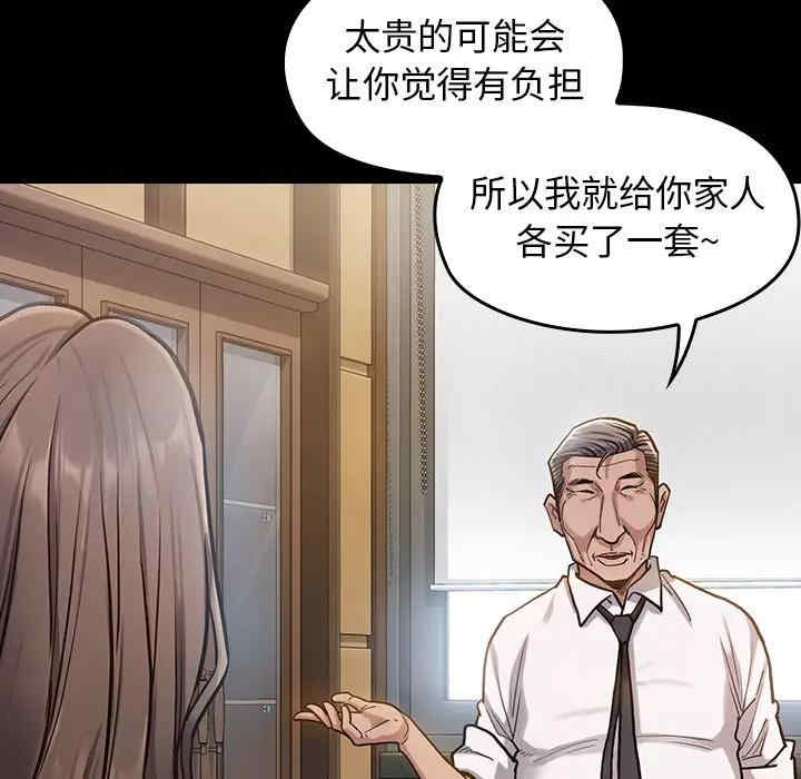 韩国漫画桃花韩漫_桃花-第3话在线免费阅读-韩国漫画-第30张图片