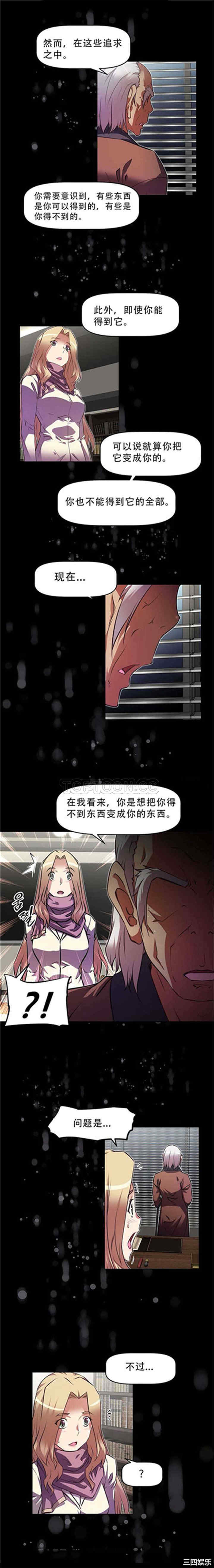 韩国漫画我的超级女友/本能觉醒韩漫_我的超级女友/本能觉醒-第101话在线免费阅读-韩国漫画-第13张图片