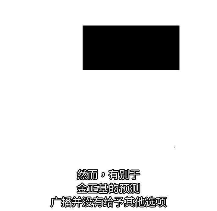 韩国漫画密室逃生韩漫_密室逃生-第13话在线免费阅读-韩国漫画-第84张图片
